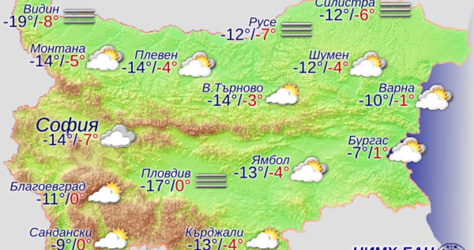 Пълен кошмар днес! Обявиха код за опасно студено време! Максималните температури навсякъде са под нулата