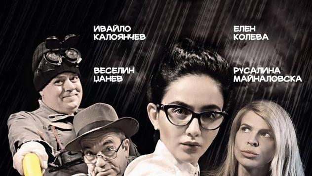 Важно за любителите на театъра в Благоевград! „Застреляй идиотите!“ ще се играе в зала 