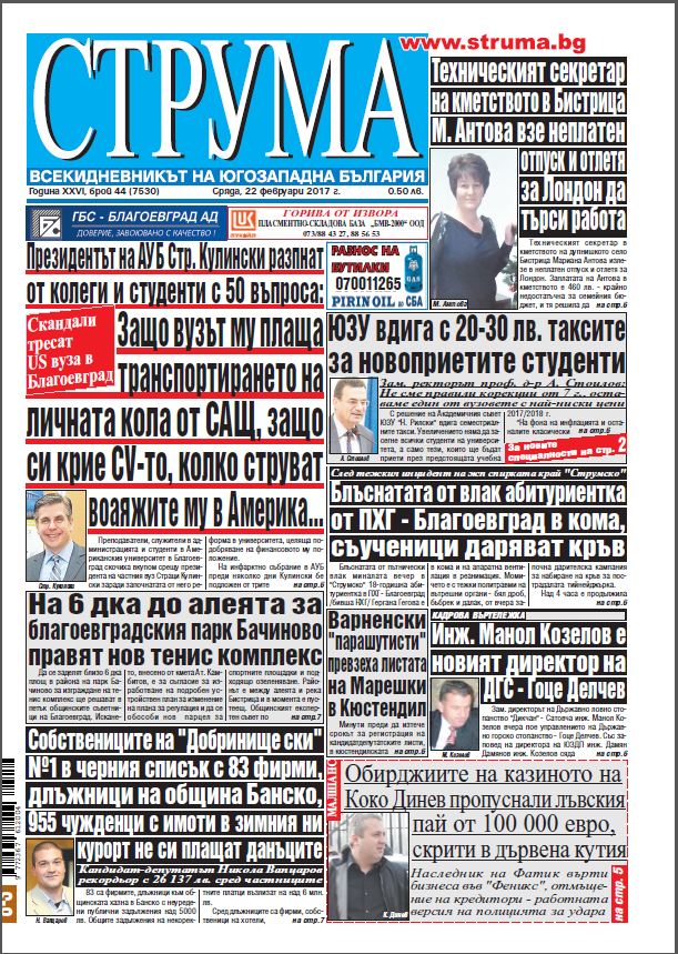 Брой 44