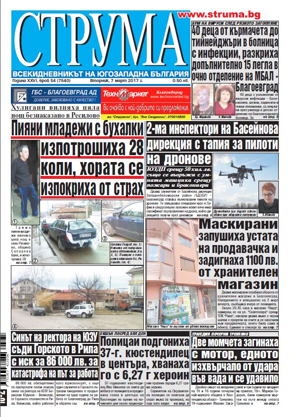Брой 54