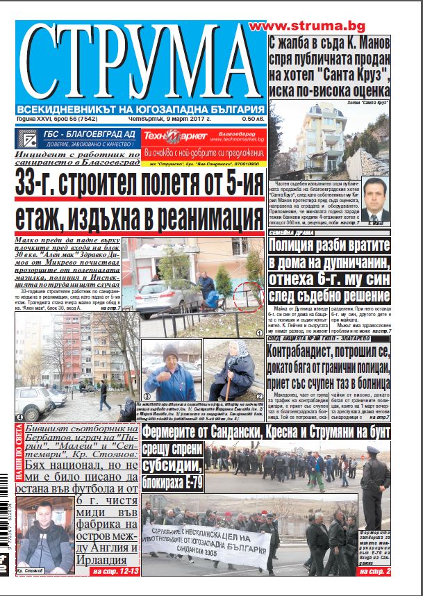 Брой 56