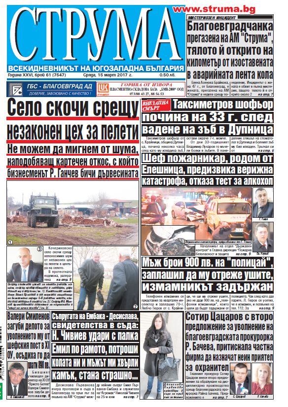Брой 61