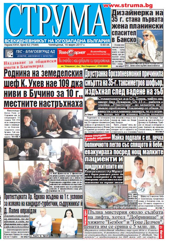Брой 62