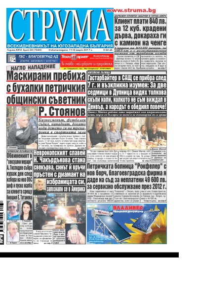 Брой 58