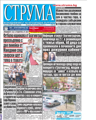 Брой 223