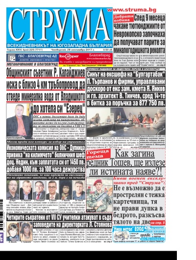 Брой 225
