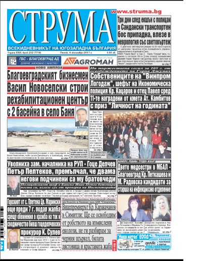 Брой 232