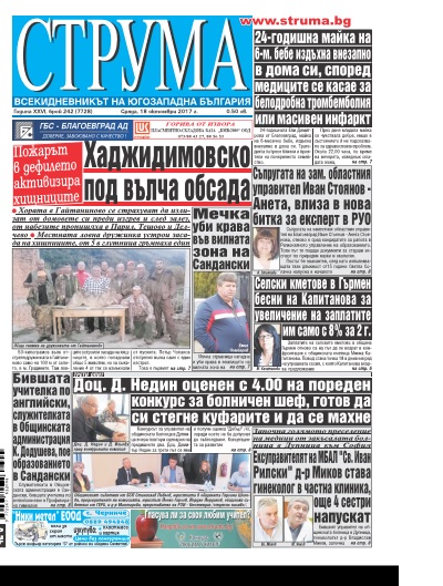 Брой 242