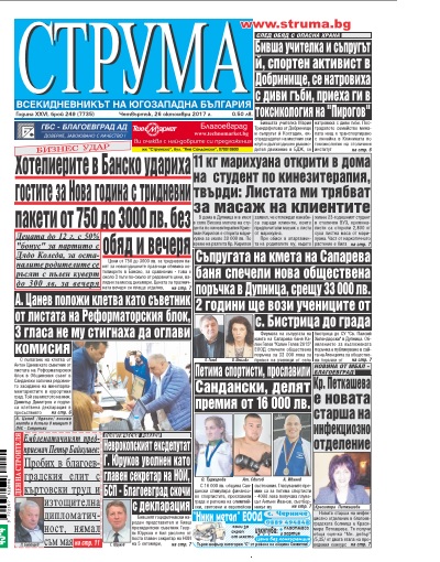 Брой 249