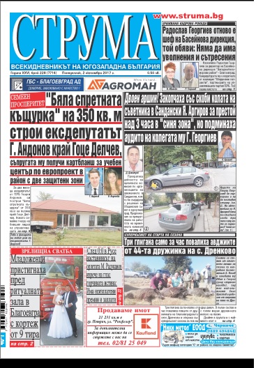 Брой 228
