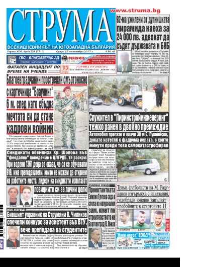 Брой 224
