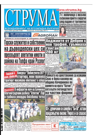 Брой 240
