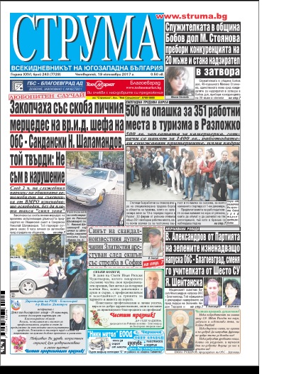 Брой 243