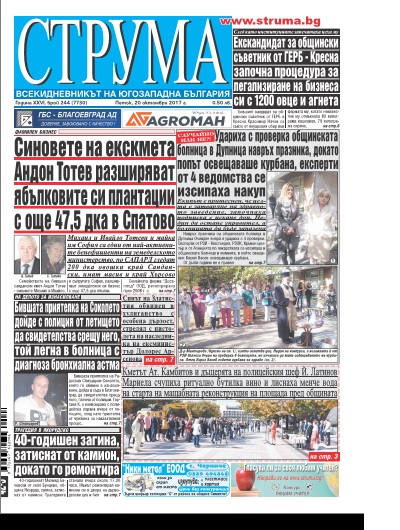 Брой 244
