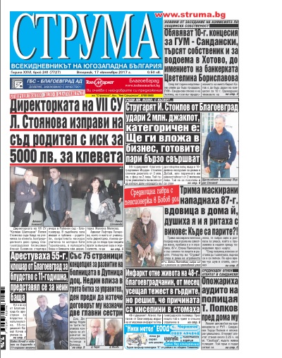 Брой 241