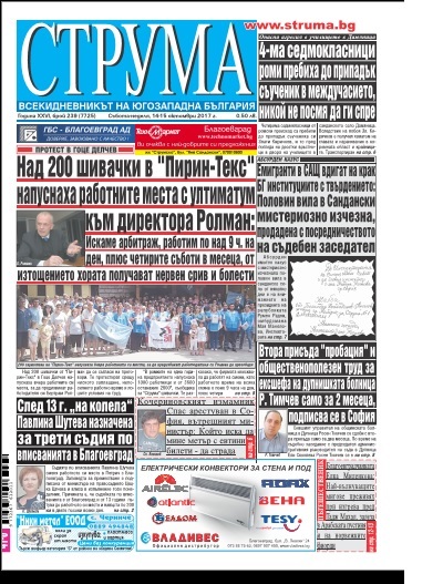 Брой 239
