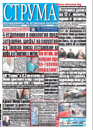 Брой 273