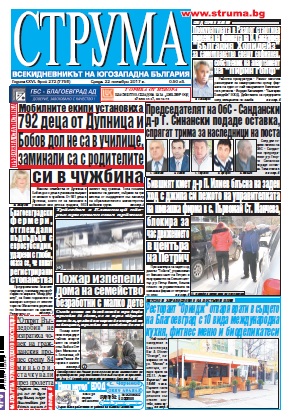 Брой 272