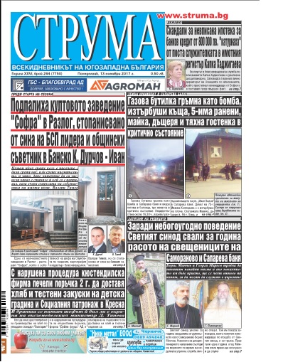 Брой 264