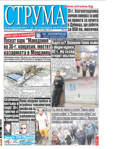 Брой 265