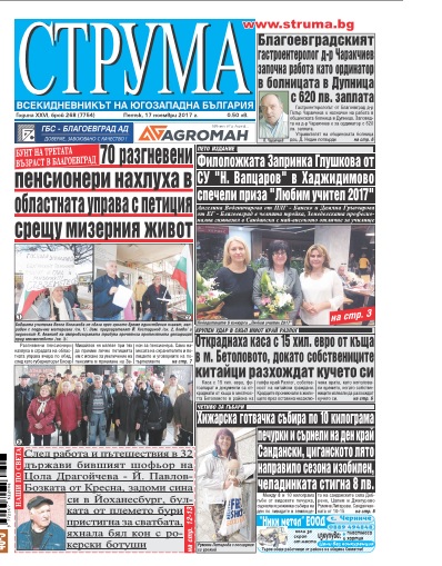 Брой 268