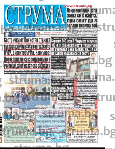 Брой 254