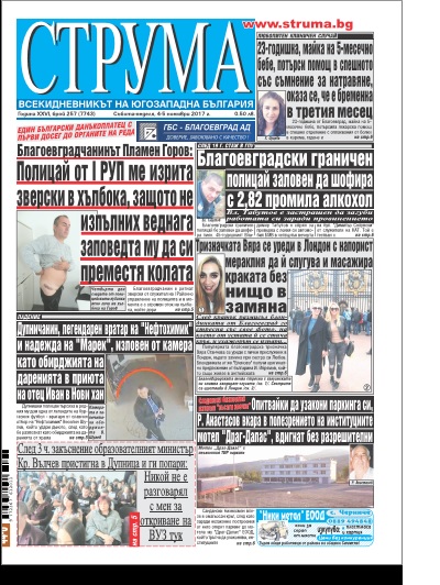 Брой 257