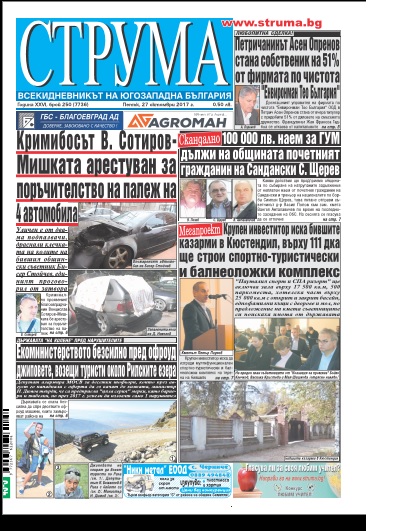 Брой 250