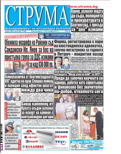 Брой 263