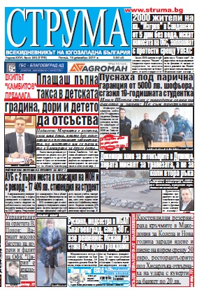 Брой 292