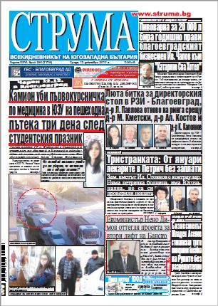 Брой 290