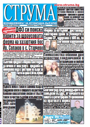 Брой 9