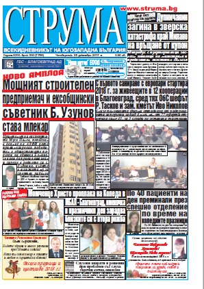 Брой 300