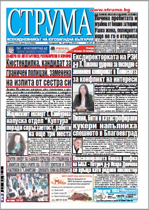 Брой 12