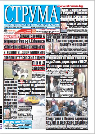 Брой 14