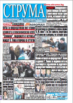 Брой 16
