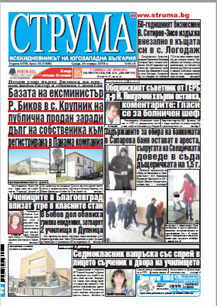 Брой 20