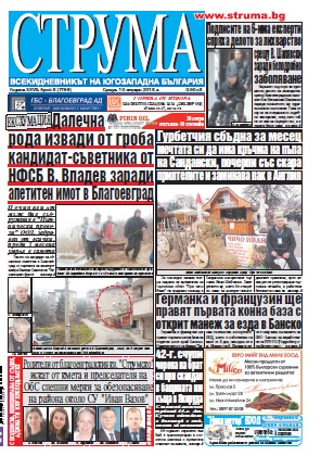 Брой 8
