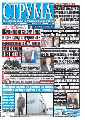 Брой 13