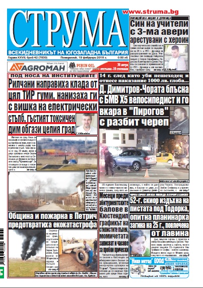 Брой 42