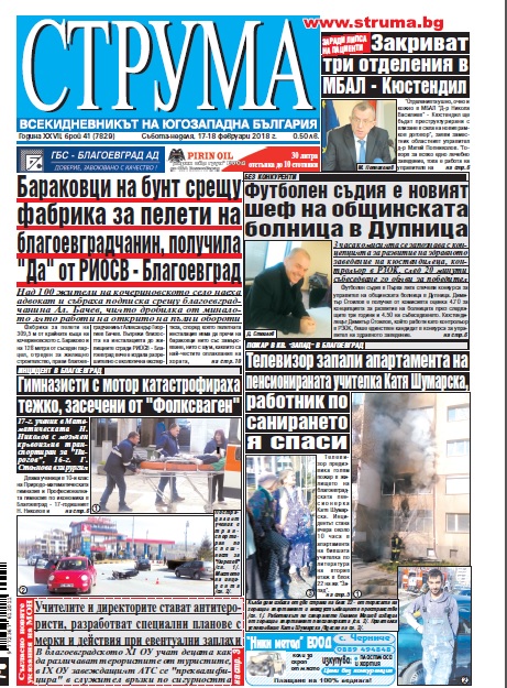 Брой 41