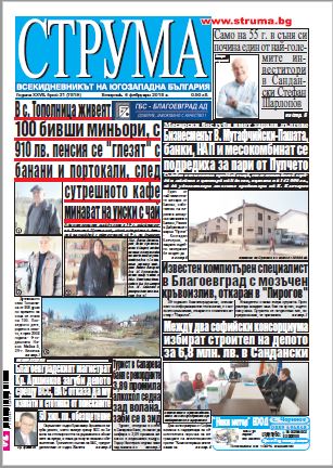 Брой 31
