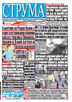 Брой 32