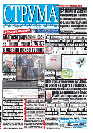 Брой 33