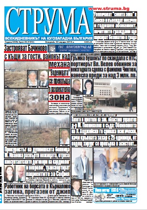 Брой 25