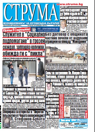 Брой 43