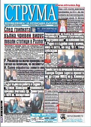 Брой 62