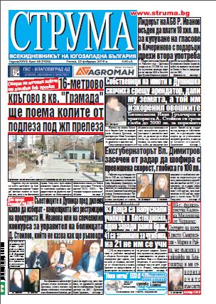 Брой 46