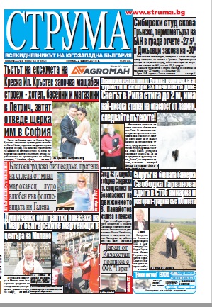 Брой 52