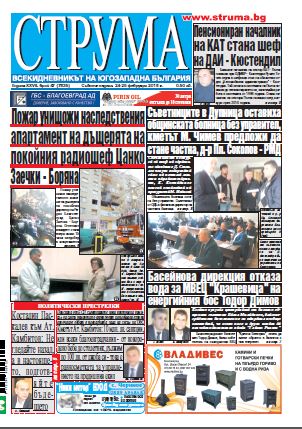 Брой 47